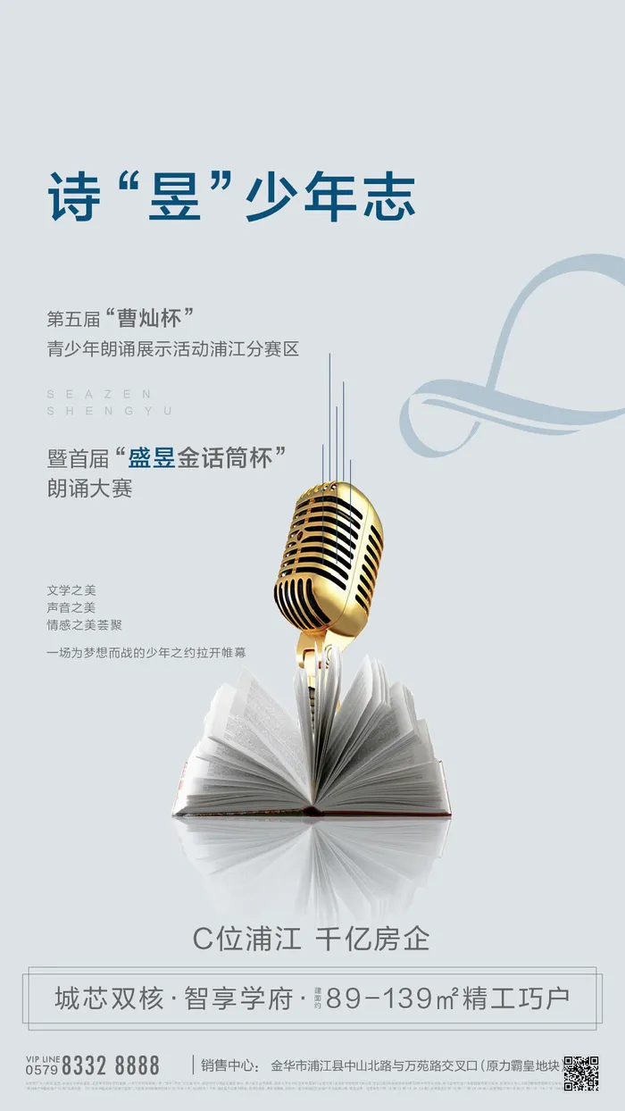 0409曹灿杯当日活动贴片ai矢量模版下载