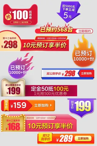 电商标签 标签元素