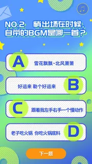 蓝绿色创意元宇宙趣味测试app界面答题页