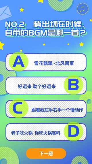 蓝绿色创意元宇宙趣味测试app界面答题页