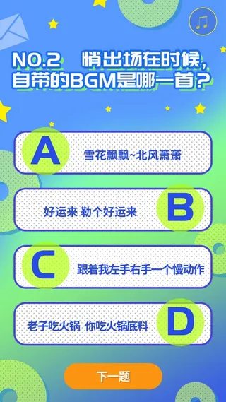 蓝绿色创意元宇宙趣味测试app界面答题页