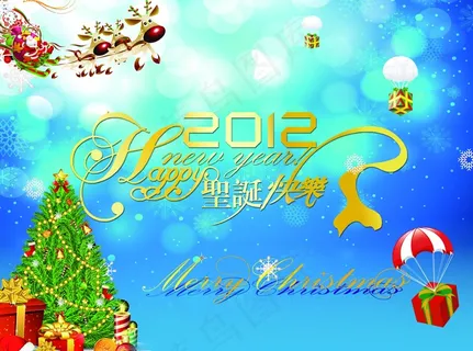 2012圣诞节快乐图片下载 2012圣诞节快乐图片下载