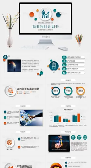 高端公司简介企业简介公司介绍产品宣传ppt模板预览图