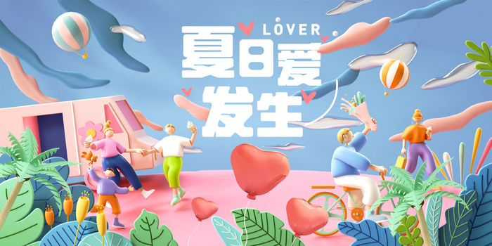 创意时尚清凉夏季促销展板psd模版下载