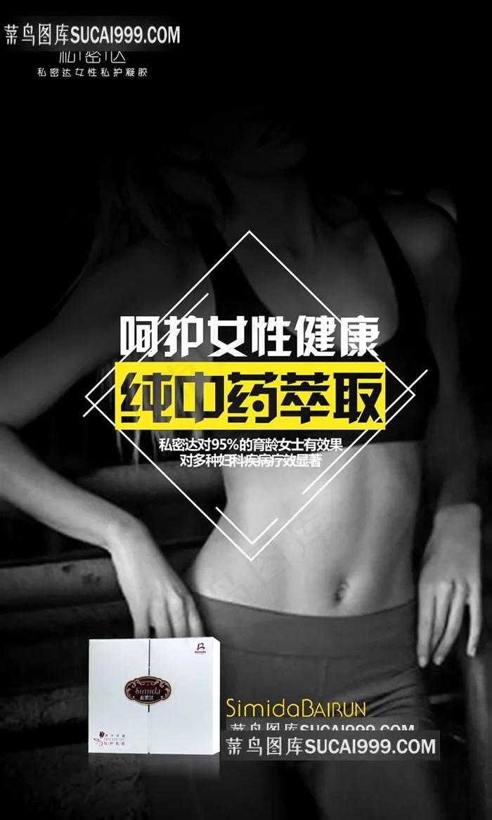 私密达纯中药萃取