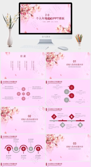紫红色柔美PPT模板预览图