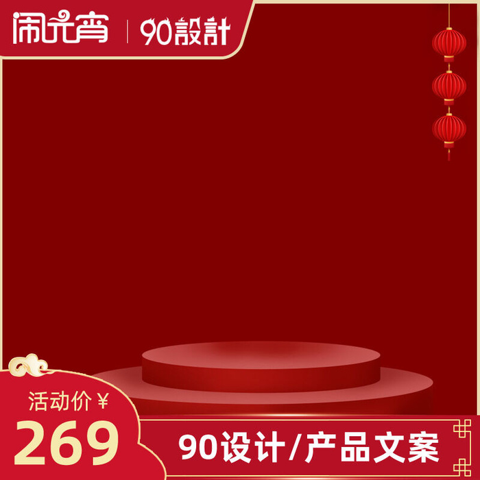 节日主图边框中式主图边框年货节端午节直通车图淘宝电商PS素材