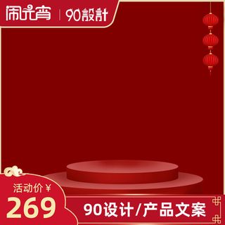 节日主图边框中式主图边框年货节端午节直通车图淘宝电商PS素材