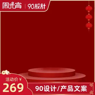 节日主图边框中式主图边框年货节端午节直通车图淘宝电商PS素材