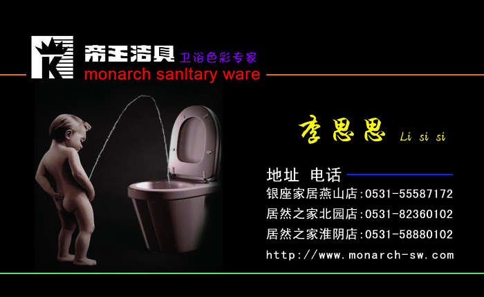 帝王卫浴啊psd模版下载