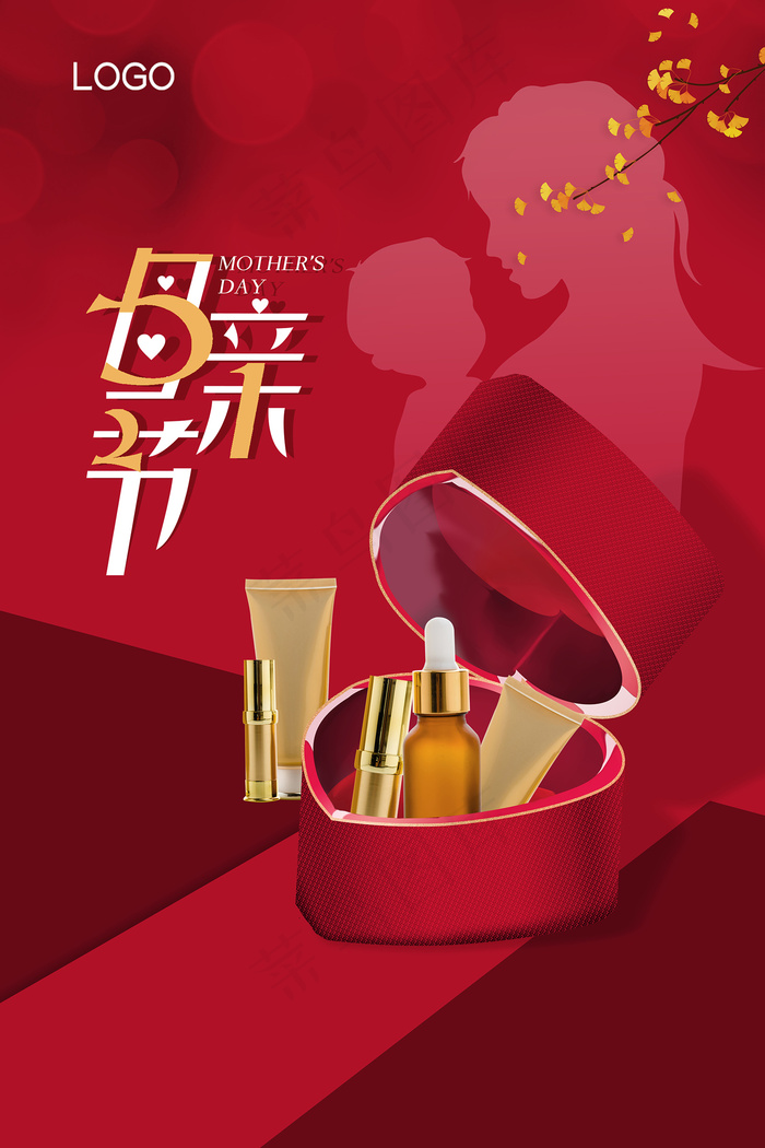 清新唯美感恩母亲节海报