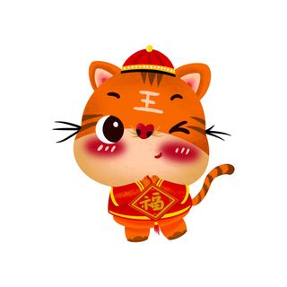 手绘2022虎年新年春节卡通老虎形象IP插画元素PSD设计素材图案