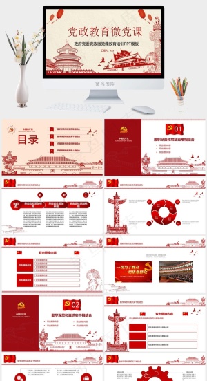 橘色橙色中国风营销PPT模板预览图