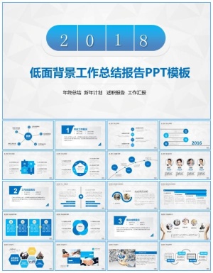 淡雅灰低三角形背景质感元素设计工作总结报告ppt模板预览图