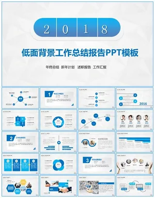 淡雅灰低三角形背景质感元素设计工作总结报告ppt模板