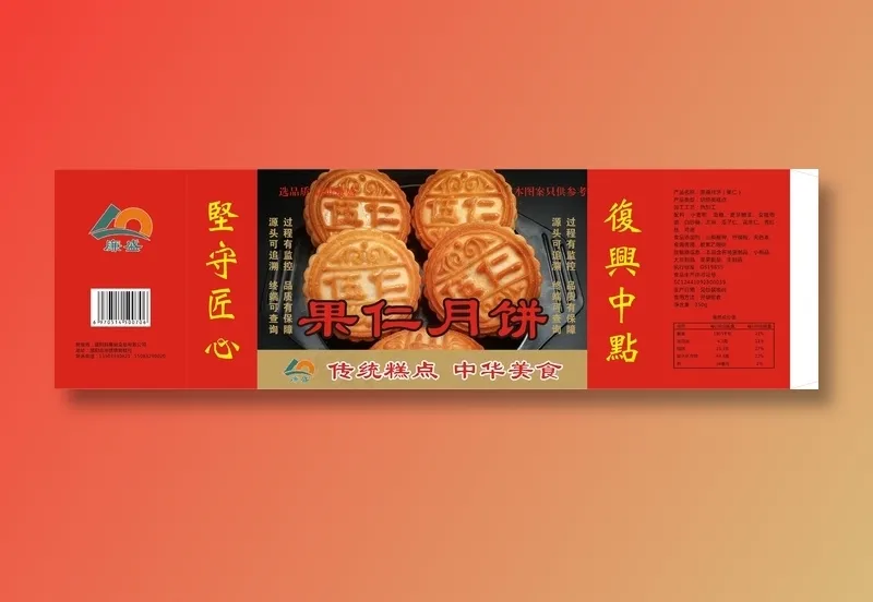 廉盛果仁月饼包装cdr矢量模版下载