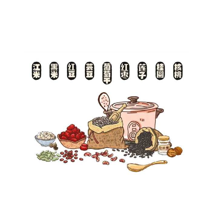 腊八元素-卡通腊八节腊八粥艺术字体八宝粥PNG免扣腊八海报装饰插画PNG素材