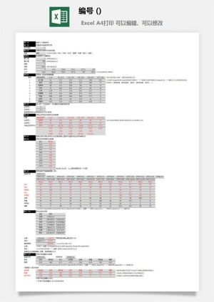 LMTK可视化图表模板Excel素材公司企业办公表格数据分析智能图表预览图