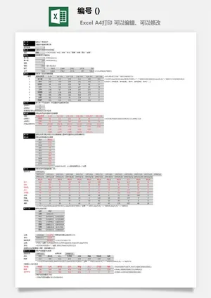 LMTK可视化图表模板Excel素材公司企业办公表格数据分析智能图表 LMTK可视化图表模板Excel素材公司企业办公表格数据分析智能图表预览图
