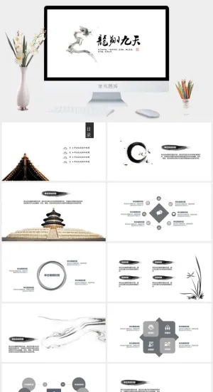中国风复古PPT模板ppt模版预览图
