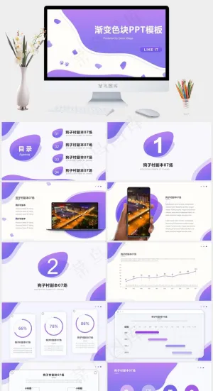 尊贵紫流体几何风总结汇报商务通用ppt模板预览图