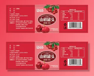 山楂罐头不干胶标签贴纸