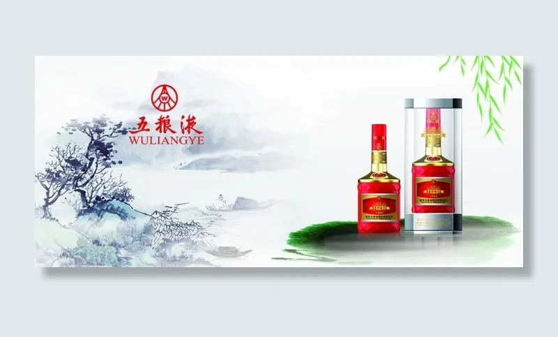 五粮液海报水墨风psd模版下载
