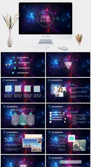 绚丽星空风格商务工作汇报动态PPT通用ppt模板预览图