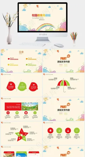 黄色卡通风PPT模板预览图