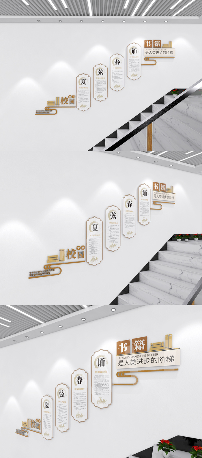 图书室阅览室校园文化墙文化长廊楼梯文化墙