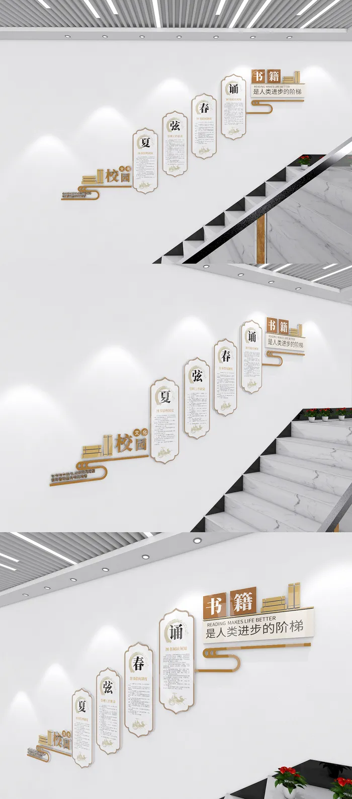 图书室阅览室校园文化墙文化长廊楼梯文化墙cdr矢量模版下载