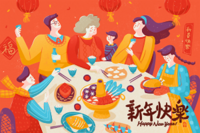 新年素材新年插画素材新年快乐贺新年