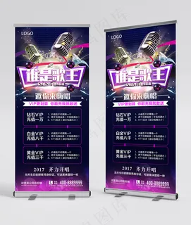 ktv展架 ktv易拉宝 ktv活动展架