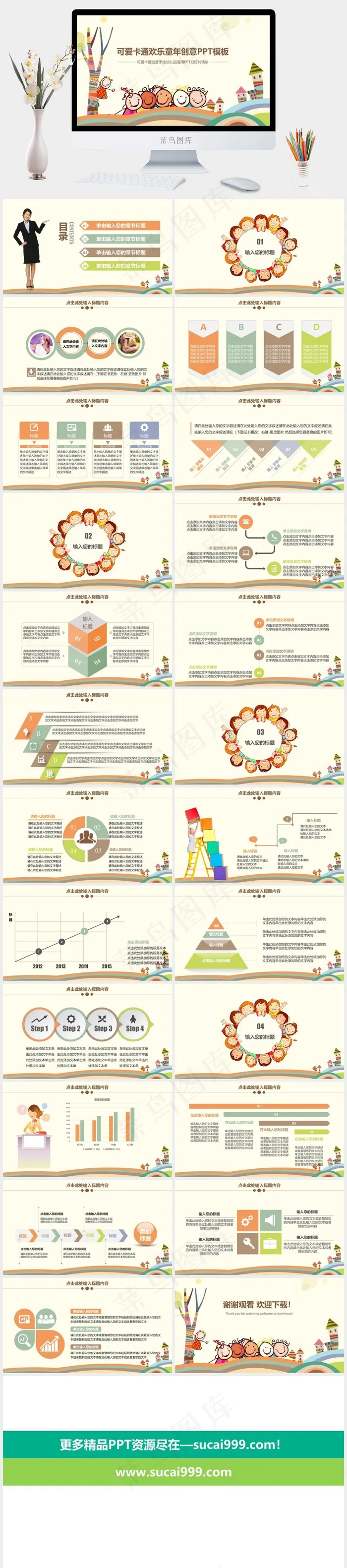 灰色卡通风PPT模板 灰色卡通风PPT模板