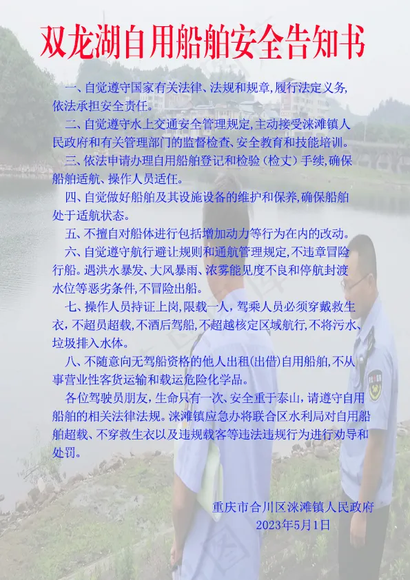 双龙湖告知书1psd模版下载