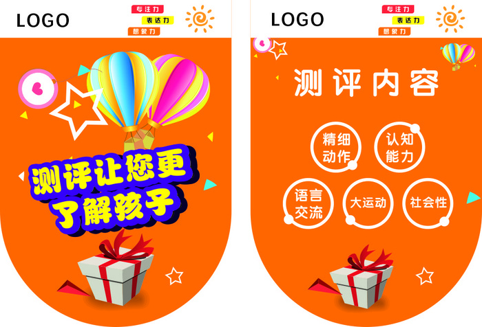 A3吊旗双面cdr矢量模版下载