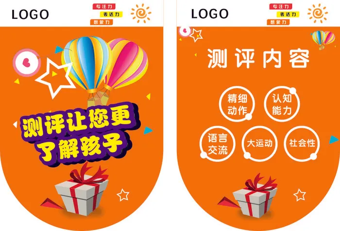 A3吊旗双面cdr矢量模版下载