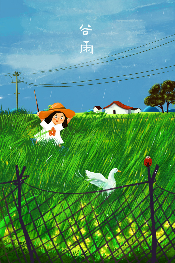 谷雨二十四节气海报设计