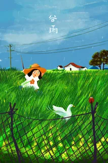 谷雨二十四节气海报设计 谷雨二十四节气海报设计