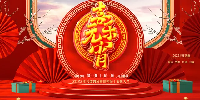2022虎年元宵节广告海报展板banner设计素材psd模板源文件ps背景