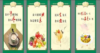 食堂文化展板