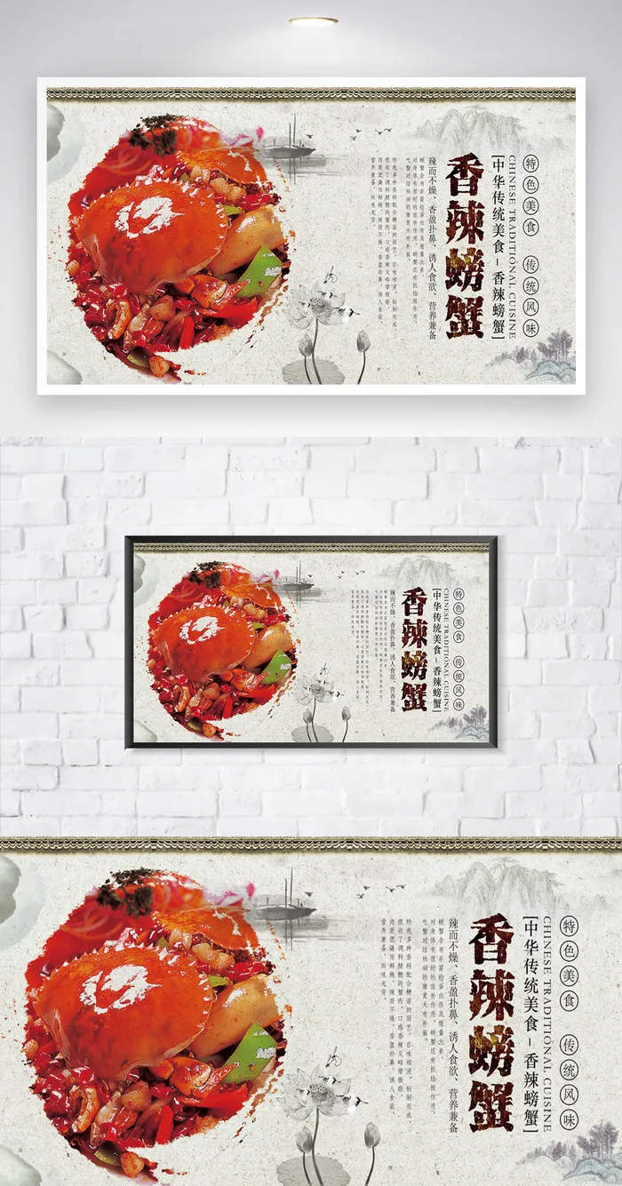 美味螃蟹餐饮海报图片psd模版下载