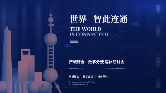 蓝色科技展板插画未来企业商业公司年会海报PSD设计素材ai矢量模版下载