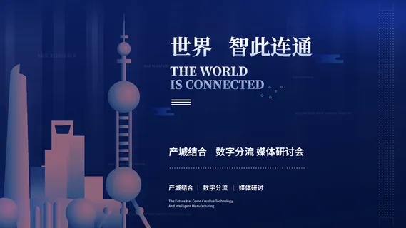 蓝色科技展板插画未来企业商业公司年会海报PSD设计素材