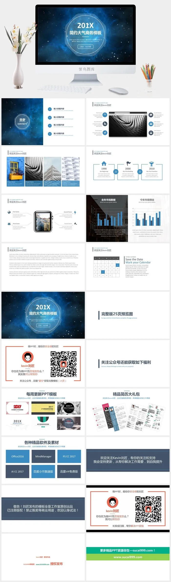 唯美蓝色星空背景半透明iOS风格商务汇报ppt模板