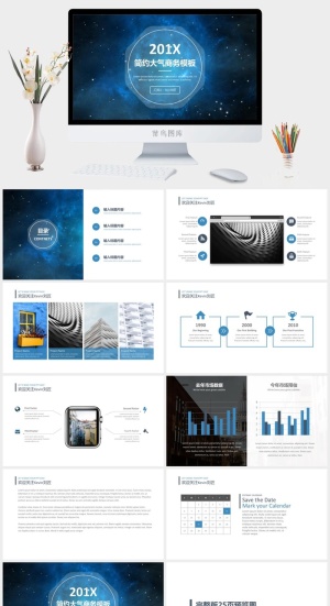 唯美蓝色星空背景半透明iOS风格商务汇报ppt模板