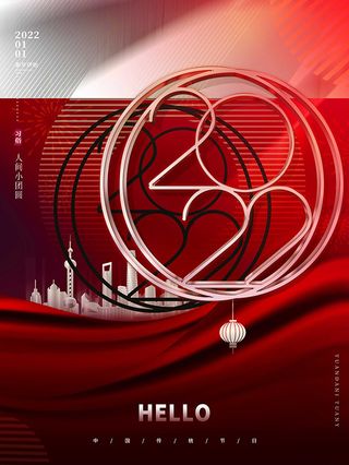 虎年新年海报展板psd模板红色喜庆2022