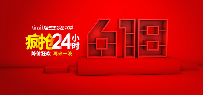 C4D立体风格海报