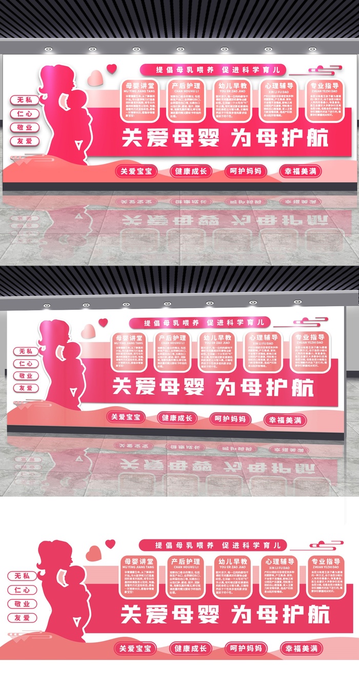 医院关爱母婴健康展馆展厅文化墙