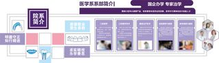 现代医疗牙科健康文化墙03